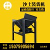 沙子打包机 志宏机械厂家直销