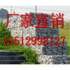 格宾石笼厂家直销