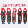 供应四川四级资质升级产品UT205钳形电流表承装修试产品