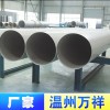 不锈钢焊接管