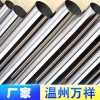 不锈钢卫生系列不锈钢焊接管系列欢迎选购不锈钢管厂家
