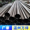 食品级不锈钢卫生系列不锈钢焊接管系列欢迎选购不锈钢管厂家