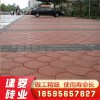 建菱砖业人行道广场停车位专用透水砖 质量好透水砖厂家供应 价格合理