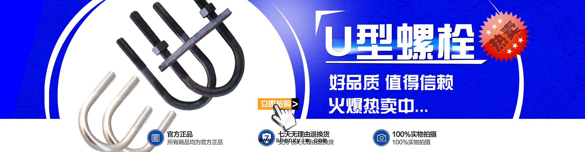 厂家专业生产 U型螺丝 GB5785U型螺栓  国标 欢迎选购 可定制示例图16