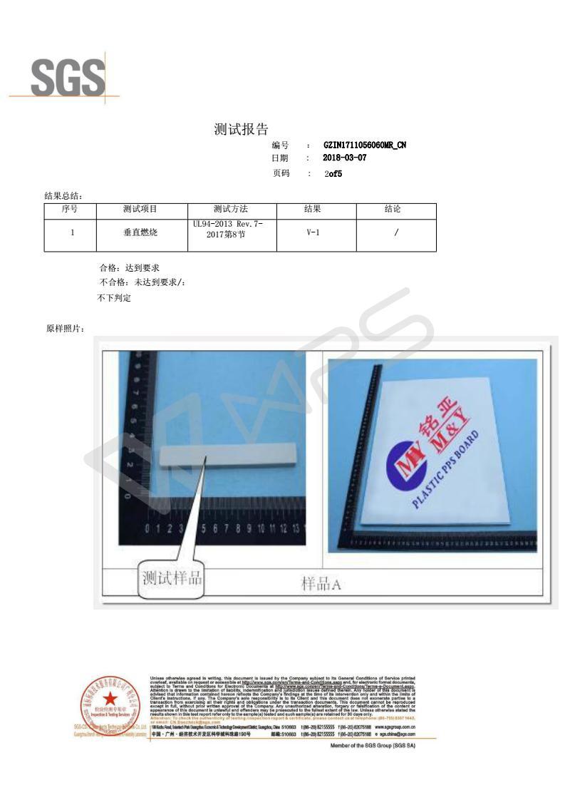 喷淋塔阻燃PP板 聚丙烯塑料板材 厂价直销PP塑料板示例图2