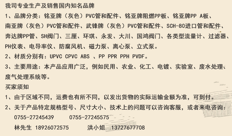 SH牌PVC一体紧密型 厂家直销 1/2-2寸示例图1