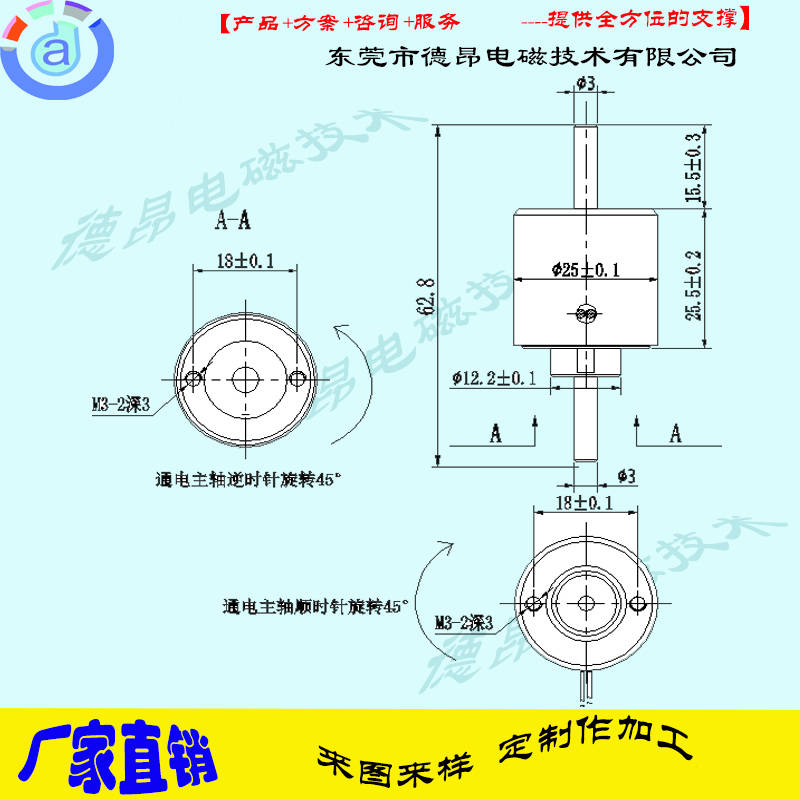 DT2525-5