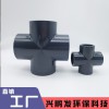 UPVC塑胶三佑化工加厚灰色正四通20mm-160mm 防腐蚀耐酸碱 厂家直销批发