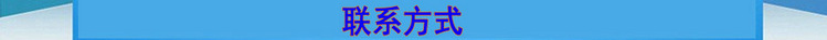 联系我们