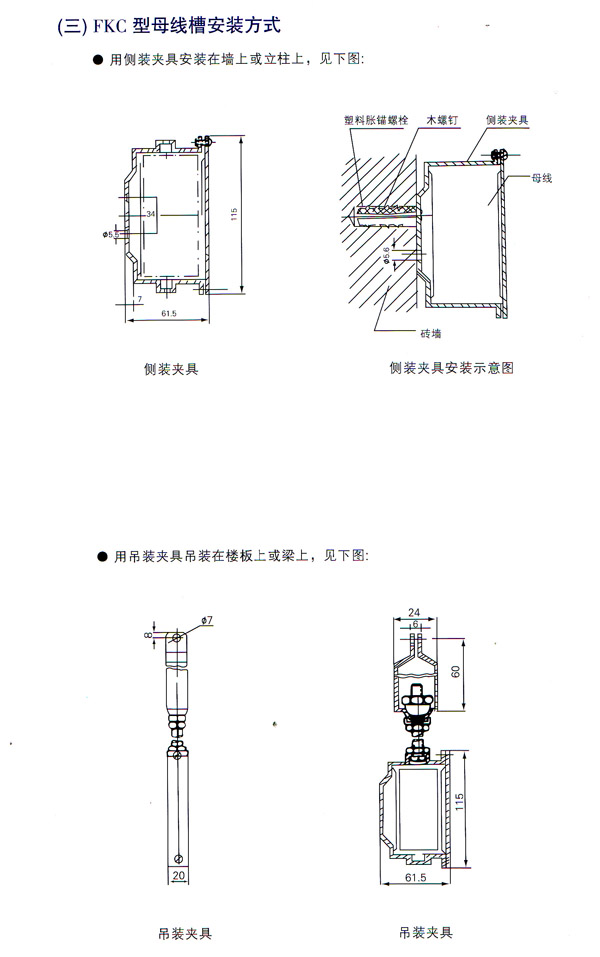 FKC空气绝缘母线槽4.jpg