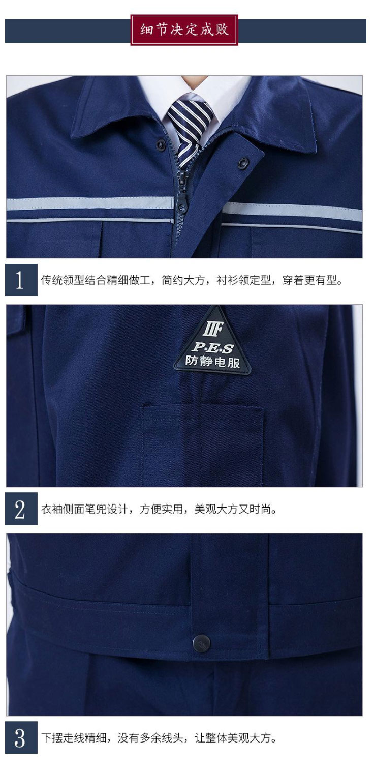 无尘防静电工作服批发加油站防静电工作服价格-定制定做防静电工作服厂家-找商网_04