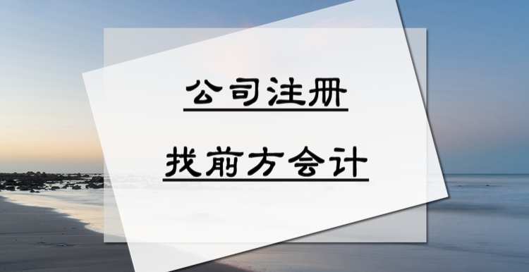 北京注册公司，工商注册代办118