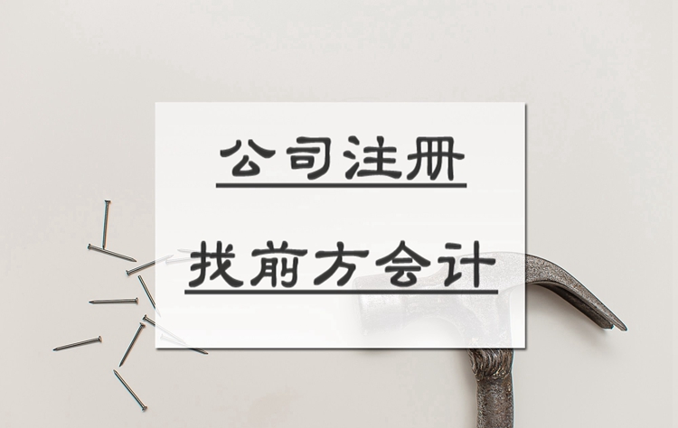 北京注册公司代办多少钱，北京营业执照办价格080