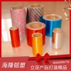美发铝箔厂家直销
