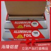 铝箔纸欢迎选购