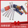 铝箔纸欢迎选购