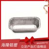 铝箔餐盒加工厂家直销