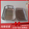 铝箔餐盒加工厂家直销