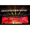 福州庆典灯光租赁公司晚会灯光音响出租赁会议演出灯光音响安装