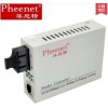 菲尼特监控收发器供应单光纤收发器连接图网络收发器