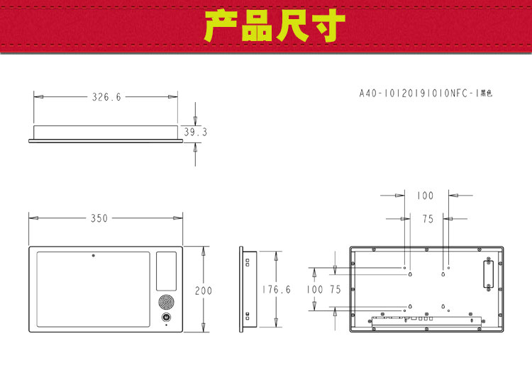 10.1寸A40带刷卡_05