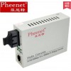 菲尼特网络光纤收发器价格光纤收发器规格型号光纤收发器的应用