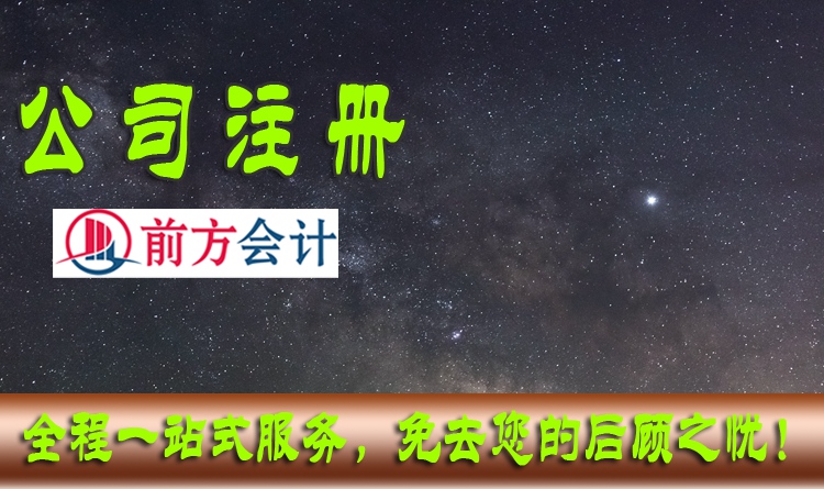 北京注册公司代办多少钱，北京营业执照办价格35