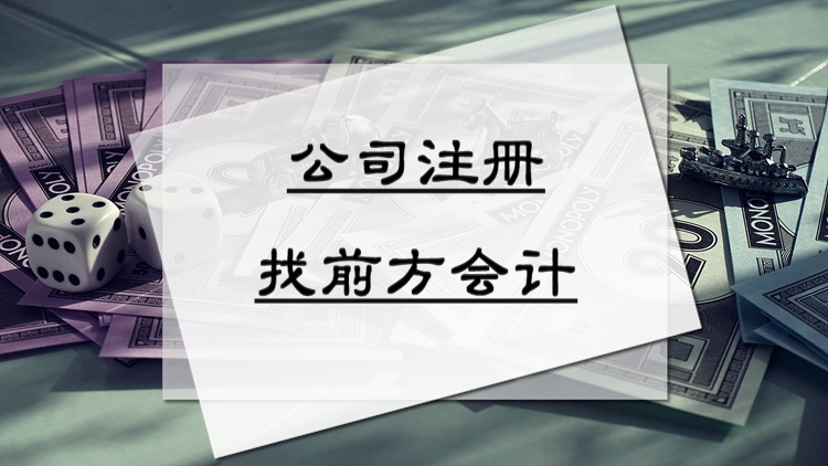 北京注册公司，工商注册代办050