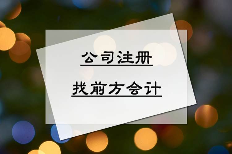 北京注册公司，工商注册代办033