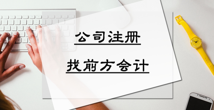 北京注册公司，工商注册代办032