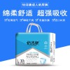怡洁康成人纸尿裤  立体护围防侧漏