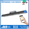 sinozocled兆昌ZigBee条形智能可调光工矿灯厂房灯物流仓储照明100W200W