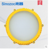 sinozoc兆昌隔爆型led防爆灯20w厂房嵌入式吸顶防暴灯30W40W化工厂加油站