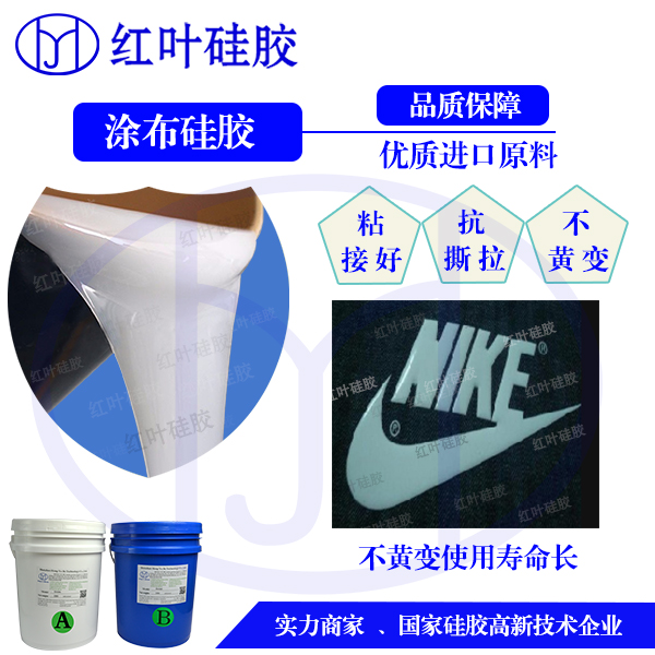 中文涂布胶8