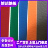 健身房地板多功能运动地板乒羽网蓝排球运动场地板
