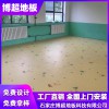 幼儿园塑胶地板幼教系统专用PVC地板卡通纯色多选