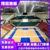 篮球场运动地胶球场运动地板枫木纹橡木纹运动地胶