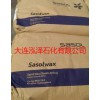 原装进口SASOLWAX沙索H1 进口费托蜡沙索蜡