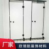 防潮板厕所隔断