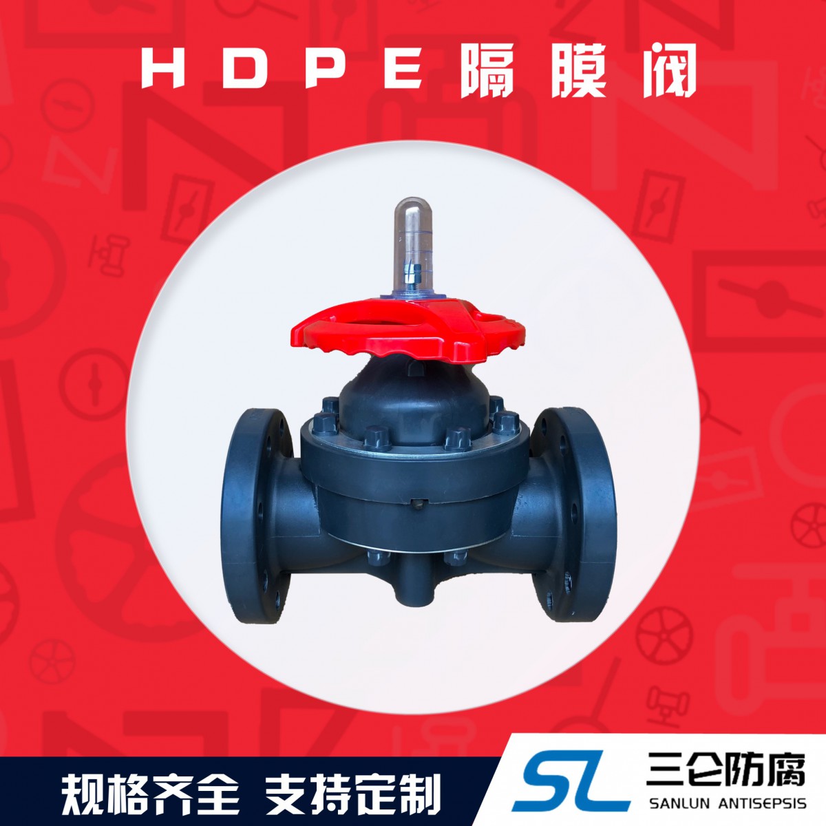 hdpe隔膜阀