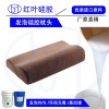 环保阻燃发泡硅胶