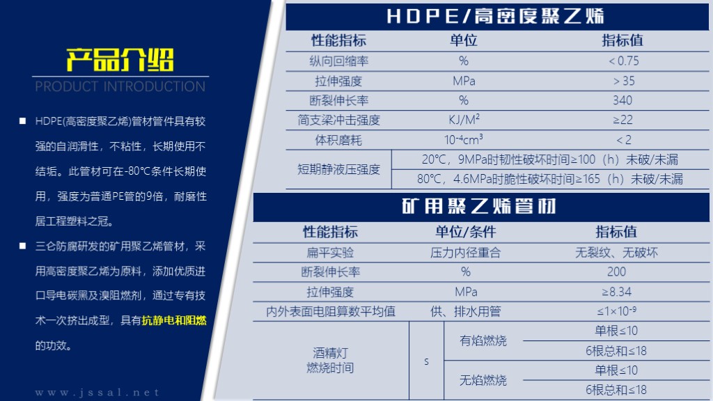 HDPE管性能