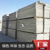 轻质隔墙板 隔墙板厂家直销 A级防火隔墙