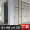 轻质隔墙板轻质隔墙板厂家轻质隔墙板价格轻质隔墙板批发