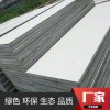 轻质隔墙板轻质隔墙板厂家轻质隔墙板价格轻质隔墙板批发