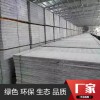 轻质隔墙板  轻质隔墙板  厂家轻质隔墙板  价格轻质隔墙板批发