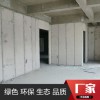 隔墙板水泥隔墙板厂家水泥隔墙板价格水泥隔墙板批发