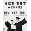 湖南农业大学会计专业，自考专科轻松毕业