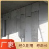 隔墙板水泥隔墙板厂家水泥隔墙板价格水泥隔墙板批发