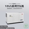 英格索兰vpex系列空压机55kw_适用激光切割